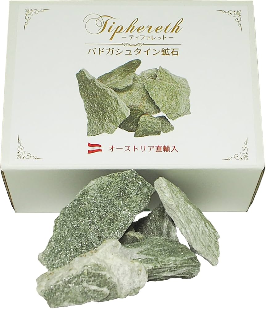 Amazon | バドガシュタイン鉱石250g オーストリア直輸入【全額返金
