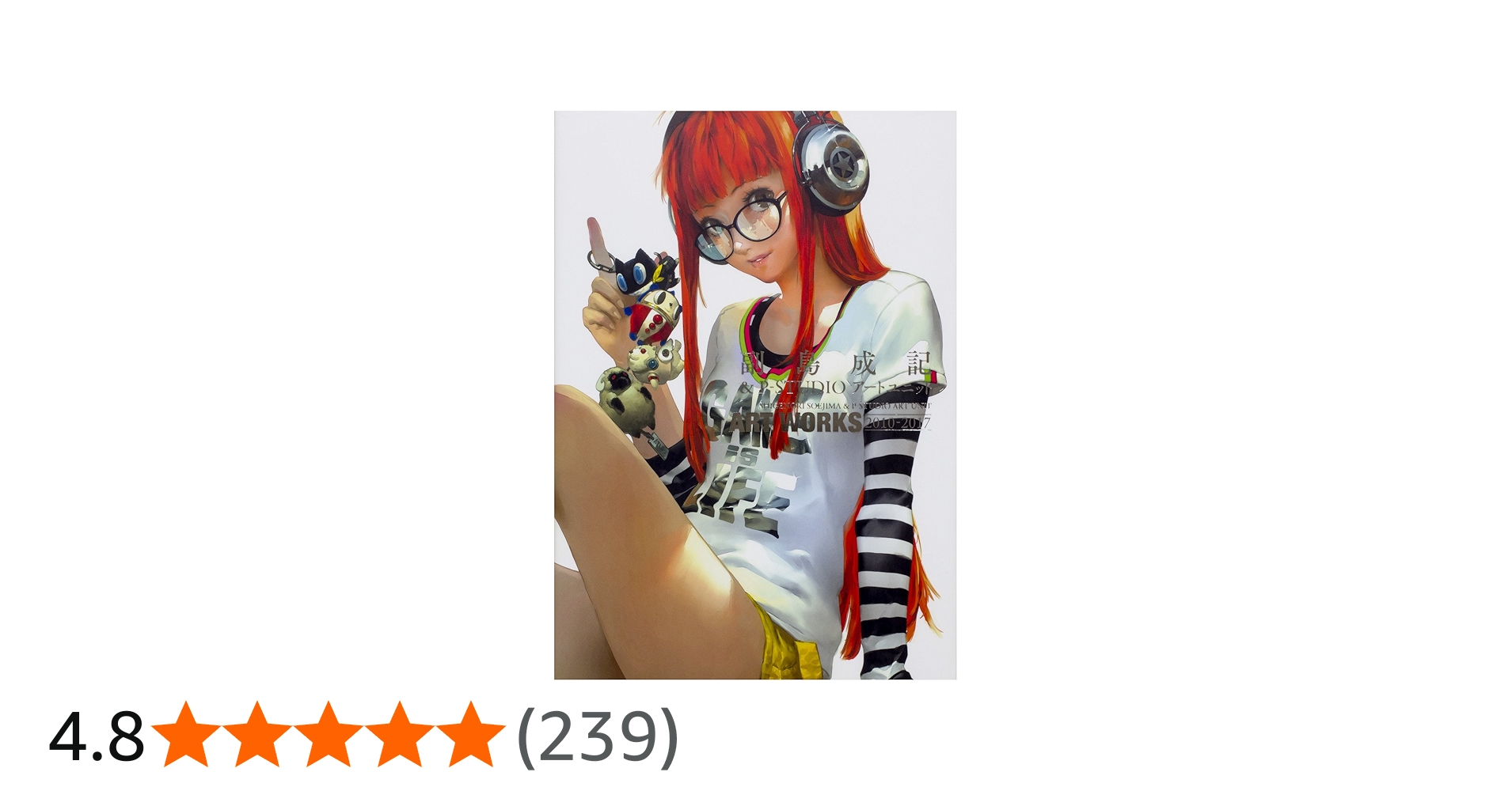 Amazon.co.jp: 副島成記 & P-STUDIO アートユニット ART WORKS 2010