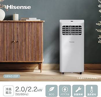 Amazon | ハイセンス スポットエアコン HPAC-22F ホワイト 移動式