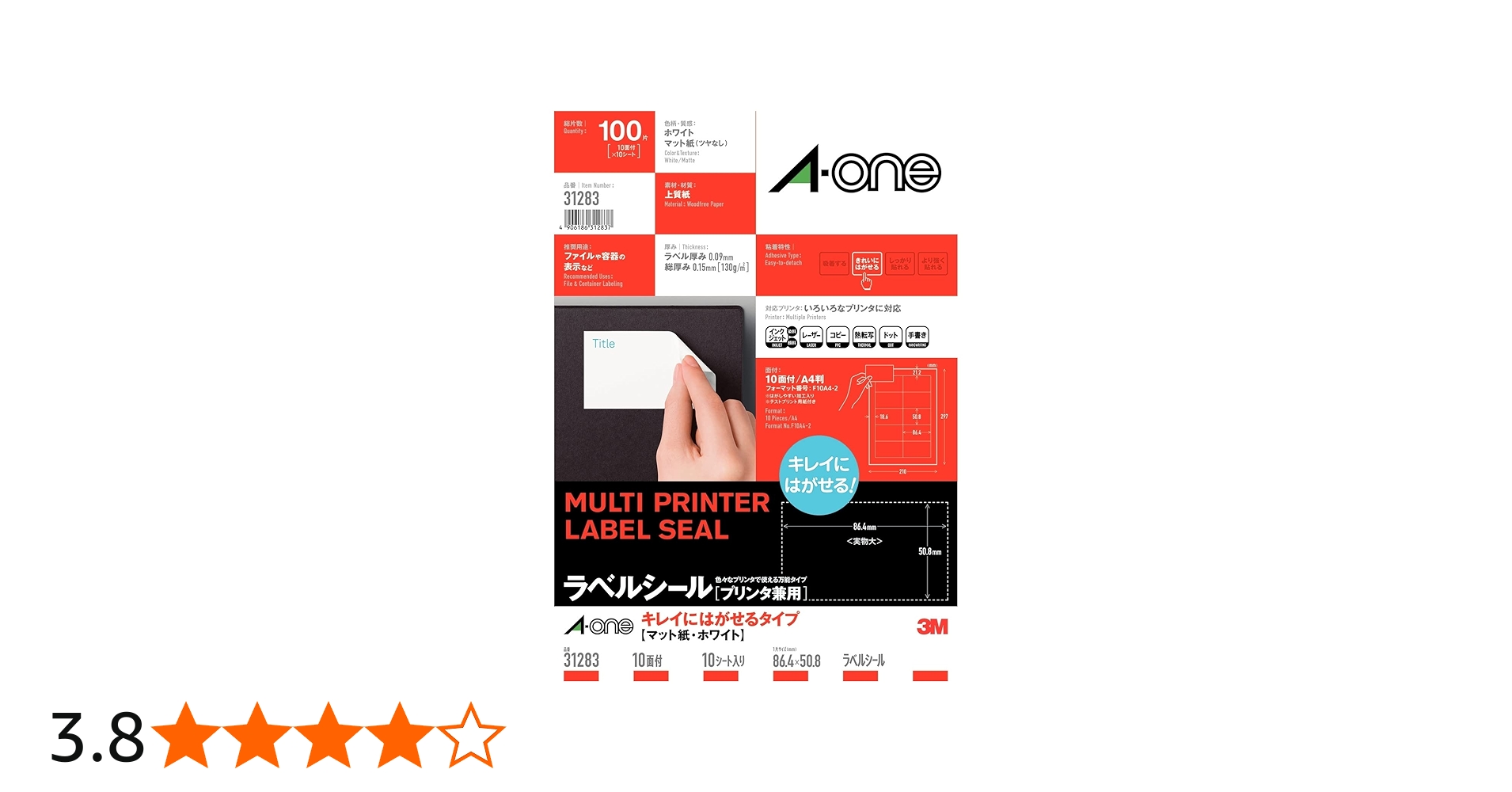 Amazon.co.jp: エーワン ラベルシール キレイにはがせる 10面 10シート