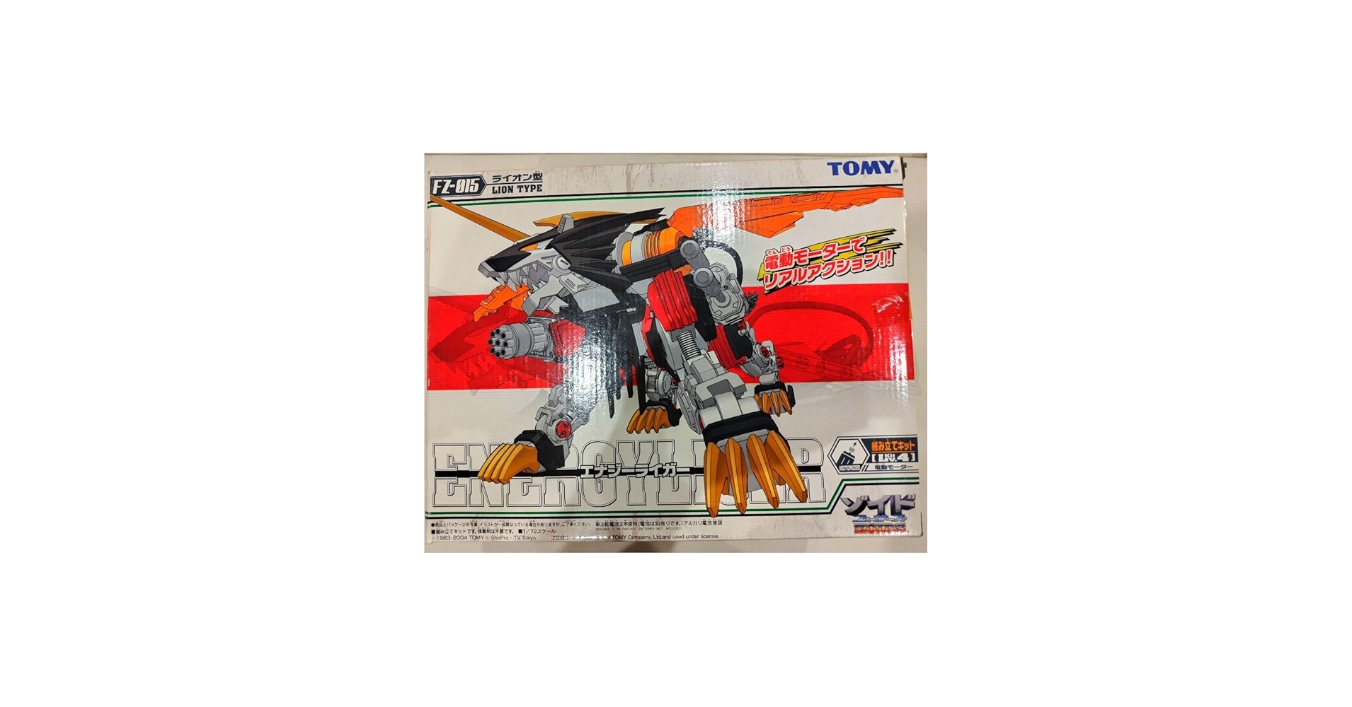 Amazon.co.jp: tomy トミー zoidsゾイド エナジーライガー energy