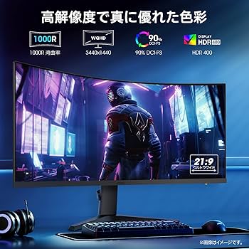 Amazon.co.jp: KOORUI 湾曲チゲーミング モニター 34イン WQHD(3440