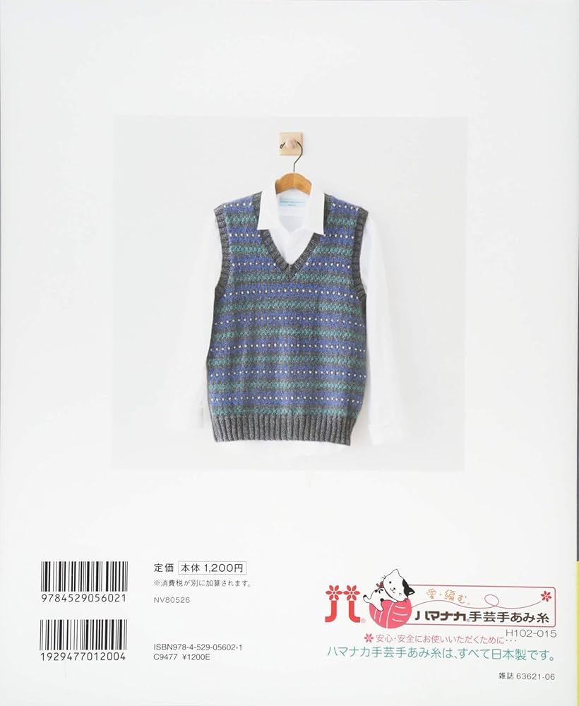 ベーシックなメンズニット (Let's Knit series) |本 | 通販 | Amazon