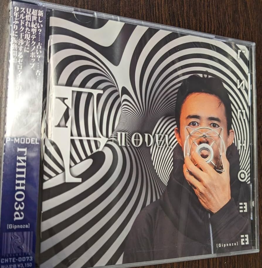 Amazon.co.jp: MR 配送 CD 核P-MODEL гипноза Gipnoza 平沢進