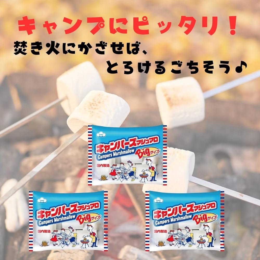 Amazon.co.jp: マシュマロ キャンプ用 3袋セット エイワ キャンパーズ