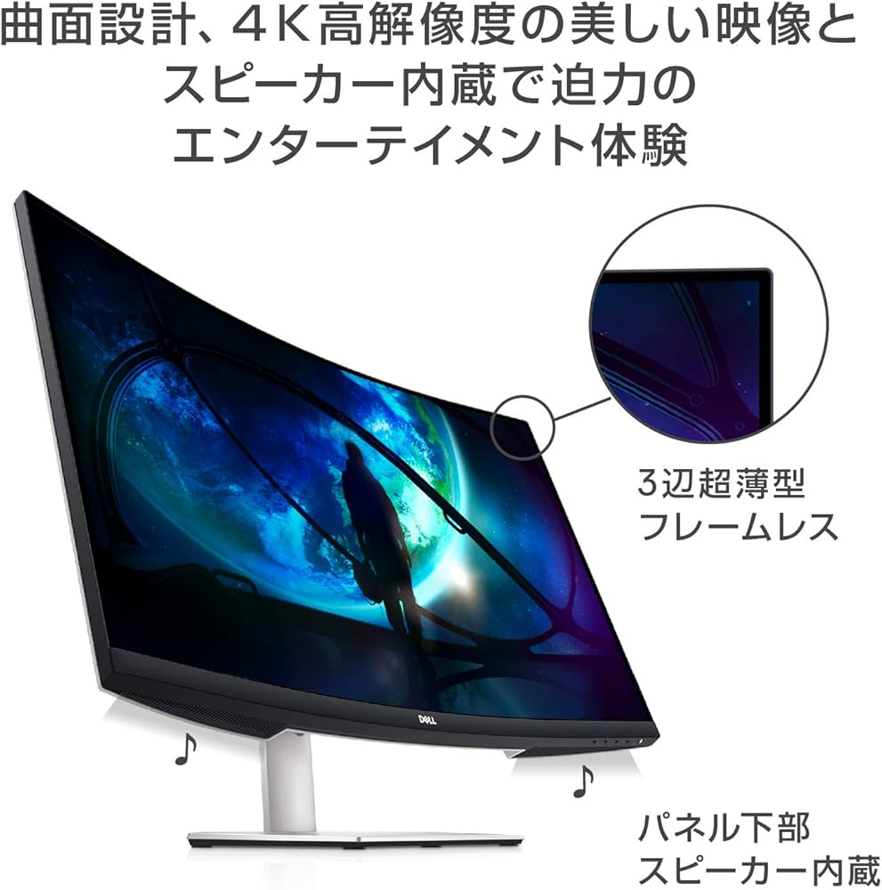 Amazon.co.jp: Dell S3221QS 31.5インチ 曲面 4K モニター