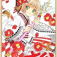 カードキャプターさくら クリアカード編(15) (KCデラックス) | CLAMP