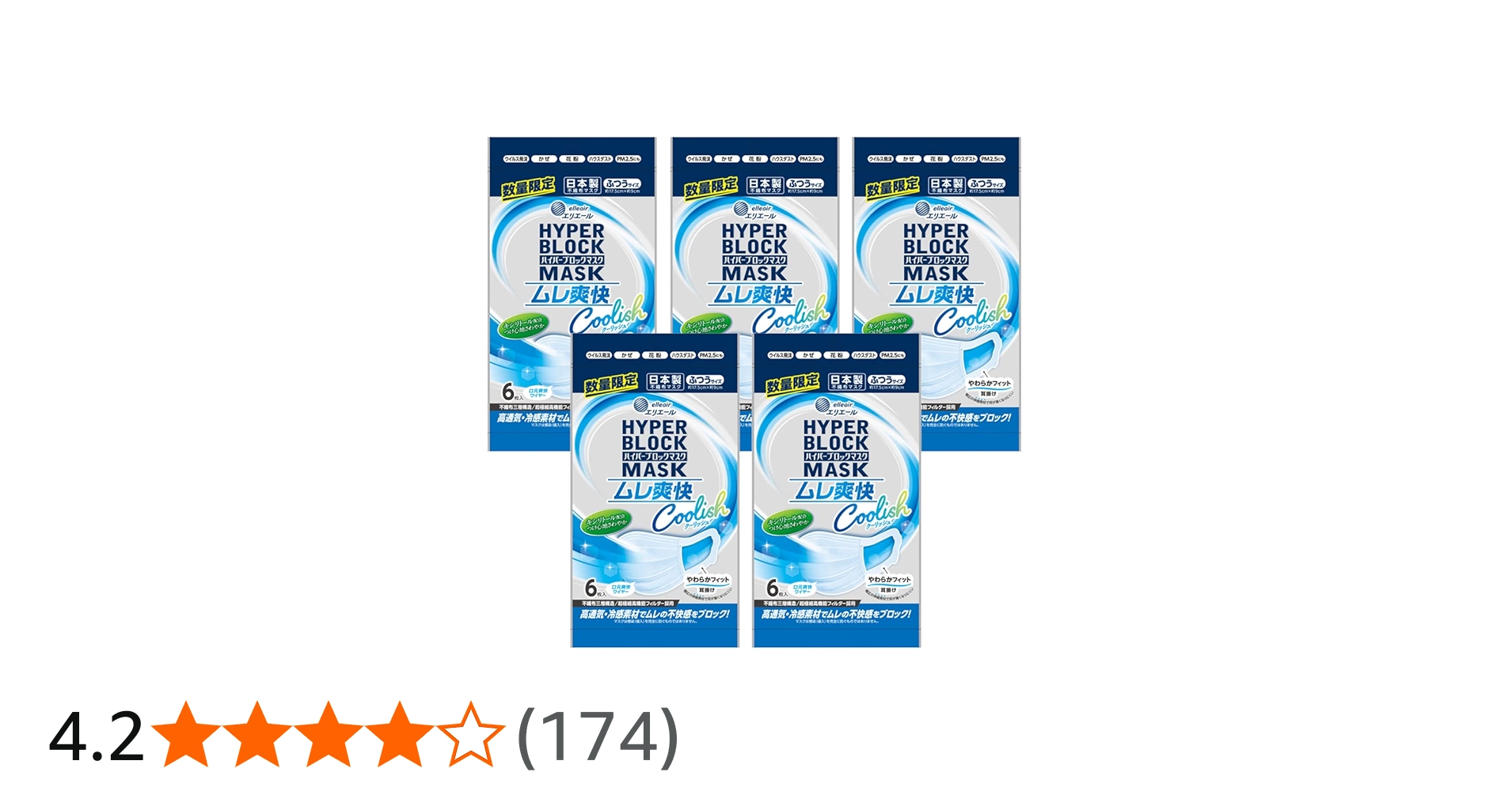 Amazon.co.jp: (日本製 不織布)エリエール ハイパーブロックマスク