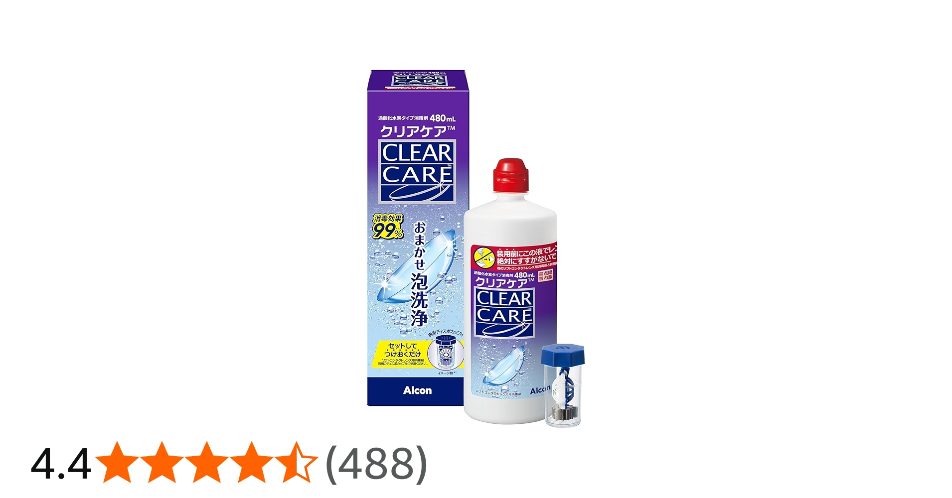 Amazon | 【2本セット】アルコン クリアケア 大容量480ml 医薬部外品