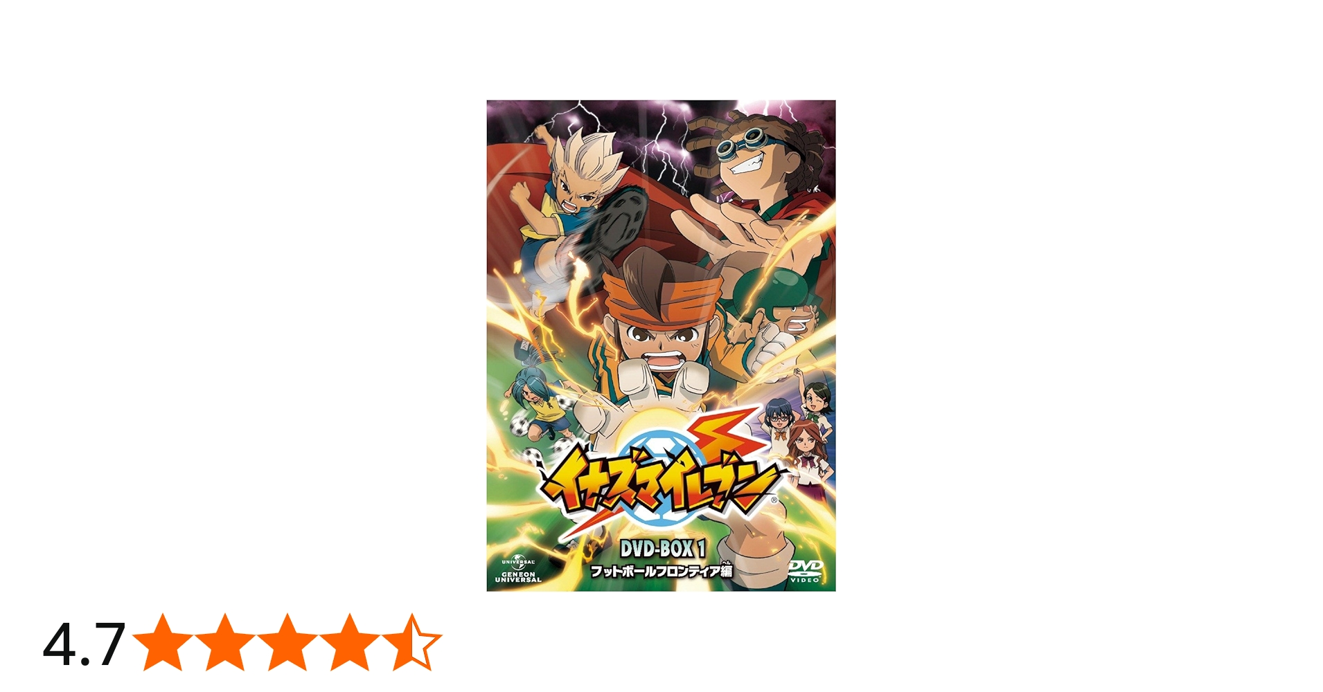 Amazon.co.jp: イナズマイレブン DVD-BOX1 「フットボールフロンティア
