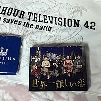 Amazon.co.jp: 世界一難しい恋 Blu-ray BOX(初回限定版)(鮫島ホテルズ