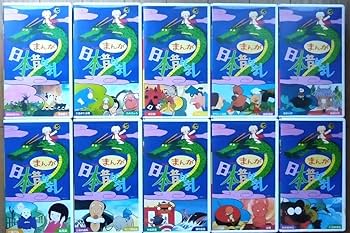 Amazon.co.jp: まんが日本昔ばなし 第一集、第二集 VHS 全20巻 発売元