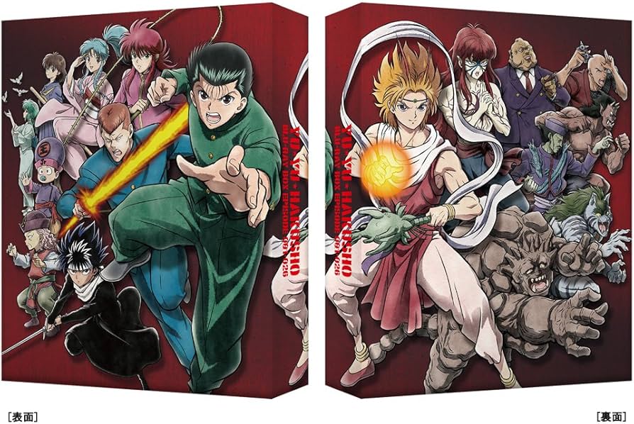 Amazon.co.jp: 幽☆遊☆白書 25th Anniversary Blu-ray BOX 霊界探偵編