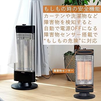 Amazon | [山善] 遠赤外線 カーボンヒーター 障害物センサー搭載 左右