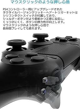 Amazon | eXtremeRate タクタイルクリッキーキット PS4コントローラー