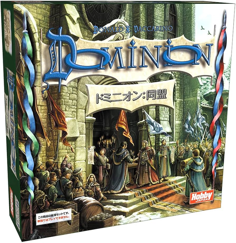 Amazon | ホビージャパン ドミニオン拡張セット 同盟 (Dominion