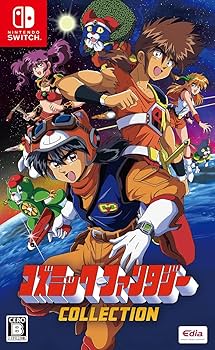Amazon.co.jp: コズミック・ファンタジーCOLLECTION - Switch : ゲーム