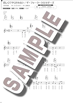 1950年代生まれに響く！アコギ・ソングブック～全曲動画でよみがえる