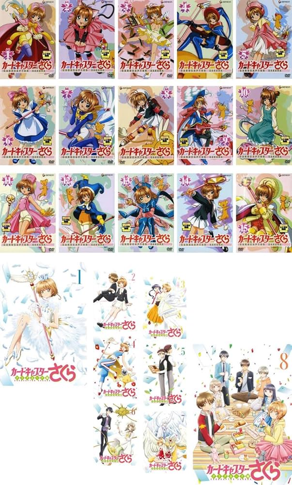 Amazon.co.jp: カードキャプターさくら 全15巻 + クリアカード編 全8巻