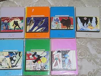 Amazon.co.jp: 鉄人28号 復刻版 1巻～7巻 セット 長編探偵漫画 横山