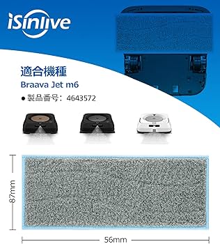 Amazon | ルンバ ブラーバジェット m6 用 洗濯可能ウェットパッド