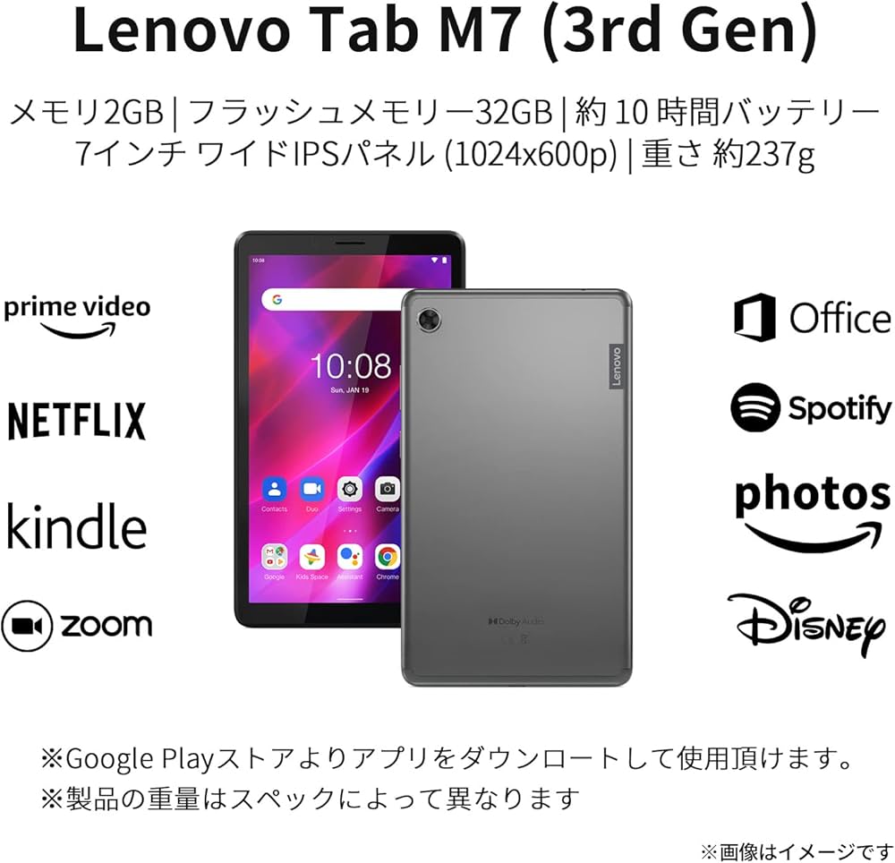 Amazon.co.jp: Lenovo Tab M7 タブレット (7.0インチ ワイド IPSパネル