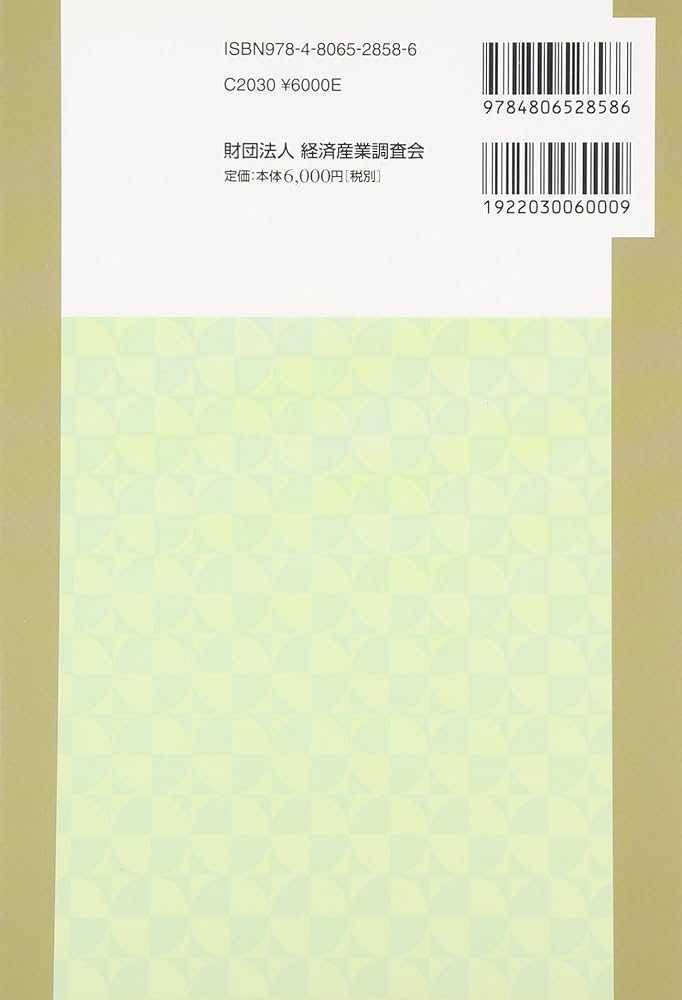 ロイヤルティ料率データハンドブック (現代産業選書―知的財産実務