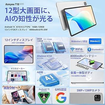 Amazon.co.jp: 【新登場 Android15 タブレット 12インチ 2K FHD大画面