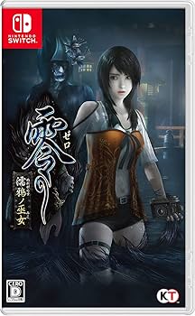 Amazon.co.jp: 【Switch】零 ~濡鴉ノ巫女~ (早期購入特典(夕莉限定衣装