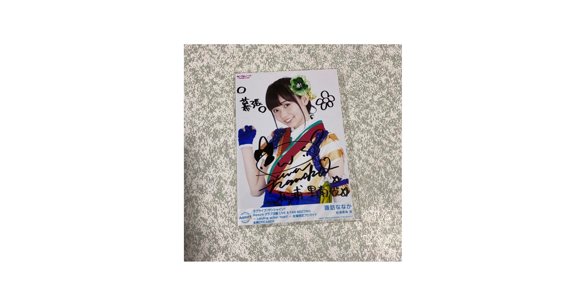 Amazon.co.jp: ラブライブ！サンシャイン！！ Aqours会場限定 サイン