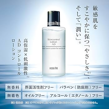 Amazon.co.jp: 【敏感肌に、心地よくなじむ】アクセーヌ(ACSEINE) AD
