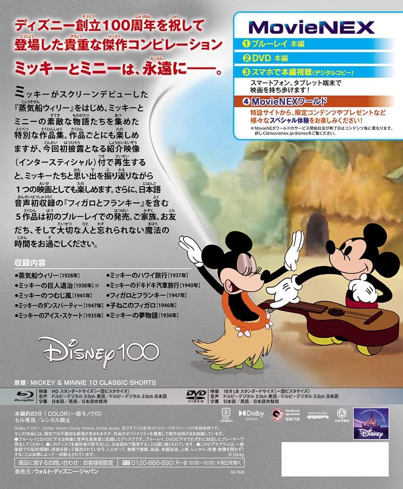 Amazon.co.jp: ミッキー＆ミニー クラシック・コレクション MovieNEX
