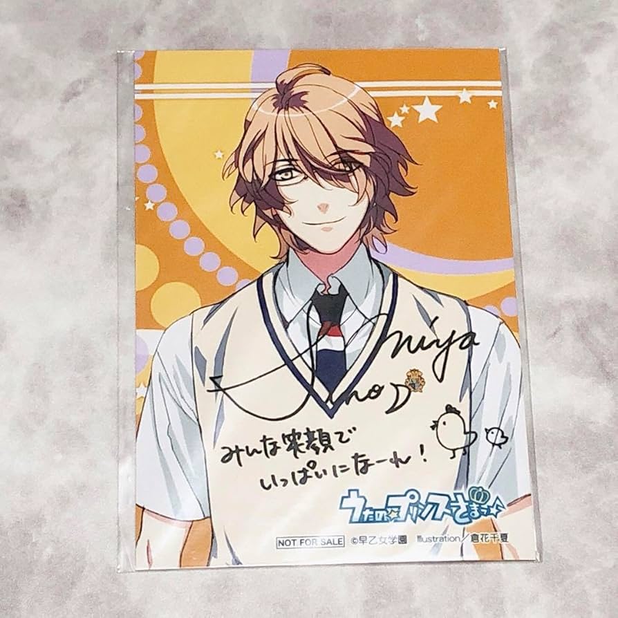 Amazon.co.jp: うたのプリンスさまっうたプリ 四ノ宮那月 砂月 サイン