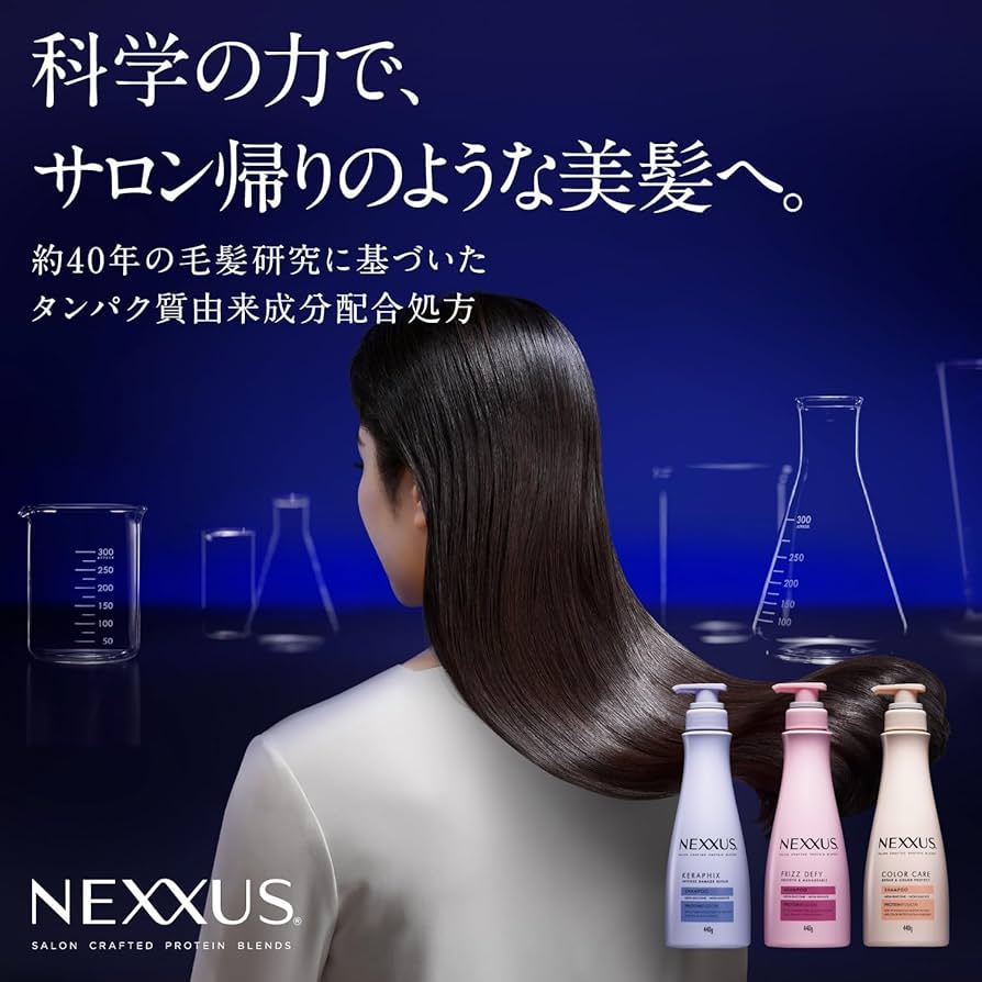Amazon | NEXXUS(ネクサス) インテンスダメージリペア キンモクセイ
