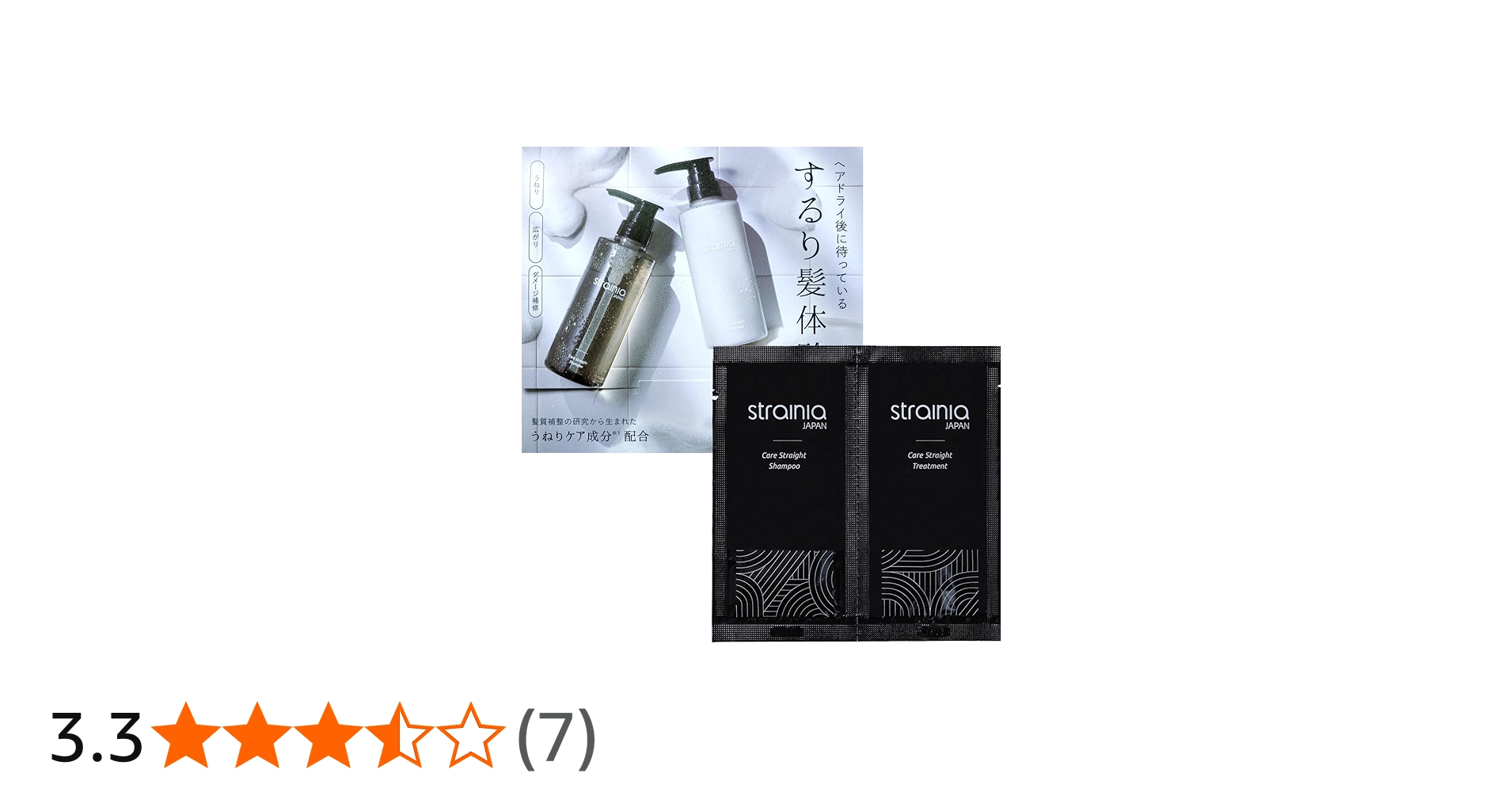 Amazon | [strainia] [ストレーニア] 【3個セット】ケアストレート