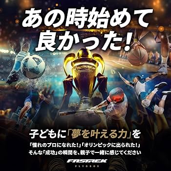 Amazon | 【元Jリーガー監修】プライオボックス ジャンプボックス 瞬発
