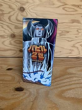 Amazon.co.jp: バビル2世 DVD-BOX : 横山光輝, 神谷明, 大塚周夫, 野田