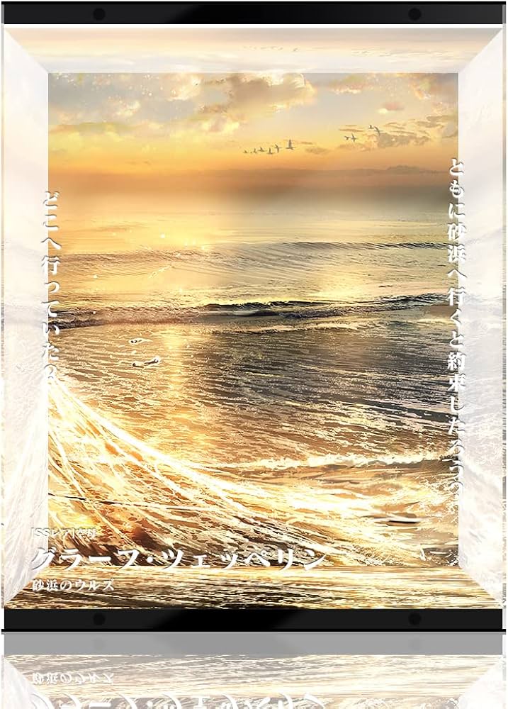 Amazon.co.jp: アズールレーン グラーフ・ツェッペリン 砂浜のウルズ