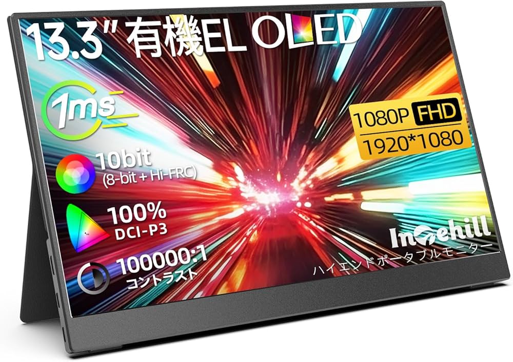 Amazon.co.jp: Intehill モバイルモニター 有機el モニター 13.3インチ