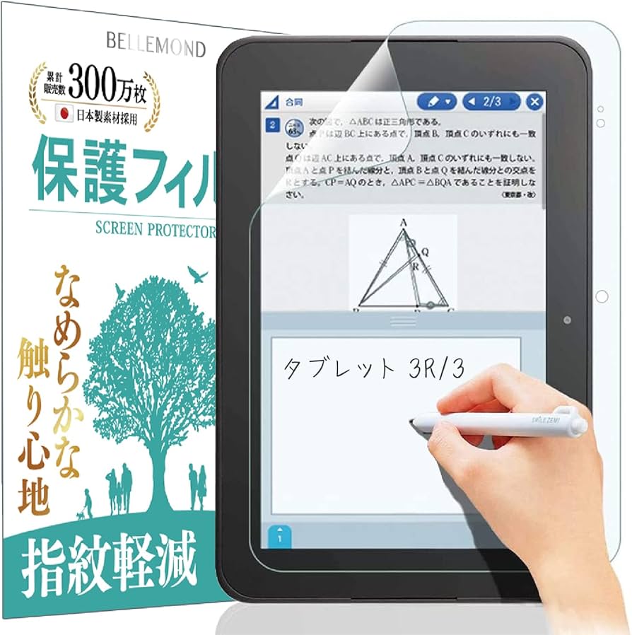 Amazon.co.jp: スマイルゼミ スマイルタブレット3R (SZJ-JS202) / 3