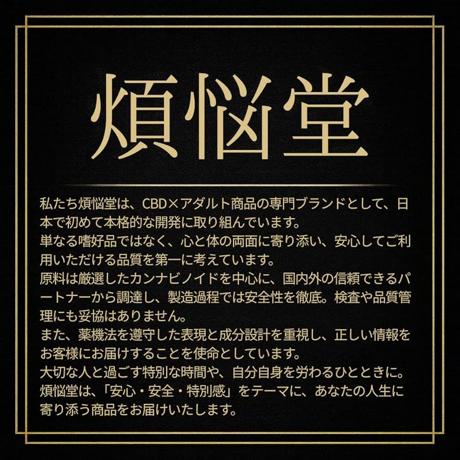 Amazon | 煩悩堂【HHBD×H4CBH】NIRVANA MIX original Joint リラックス