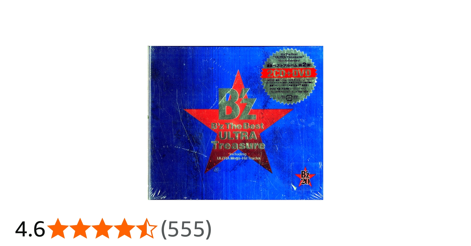 Amazon.co.jp: B'z The Best 