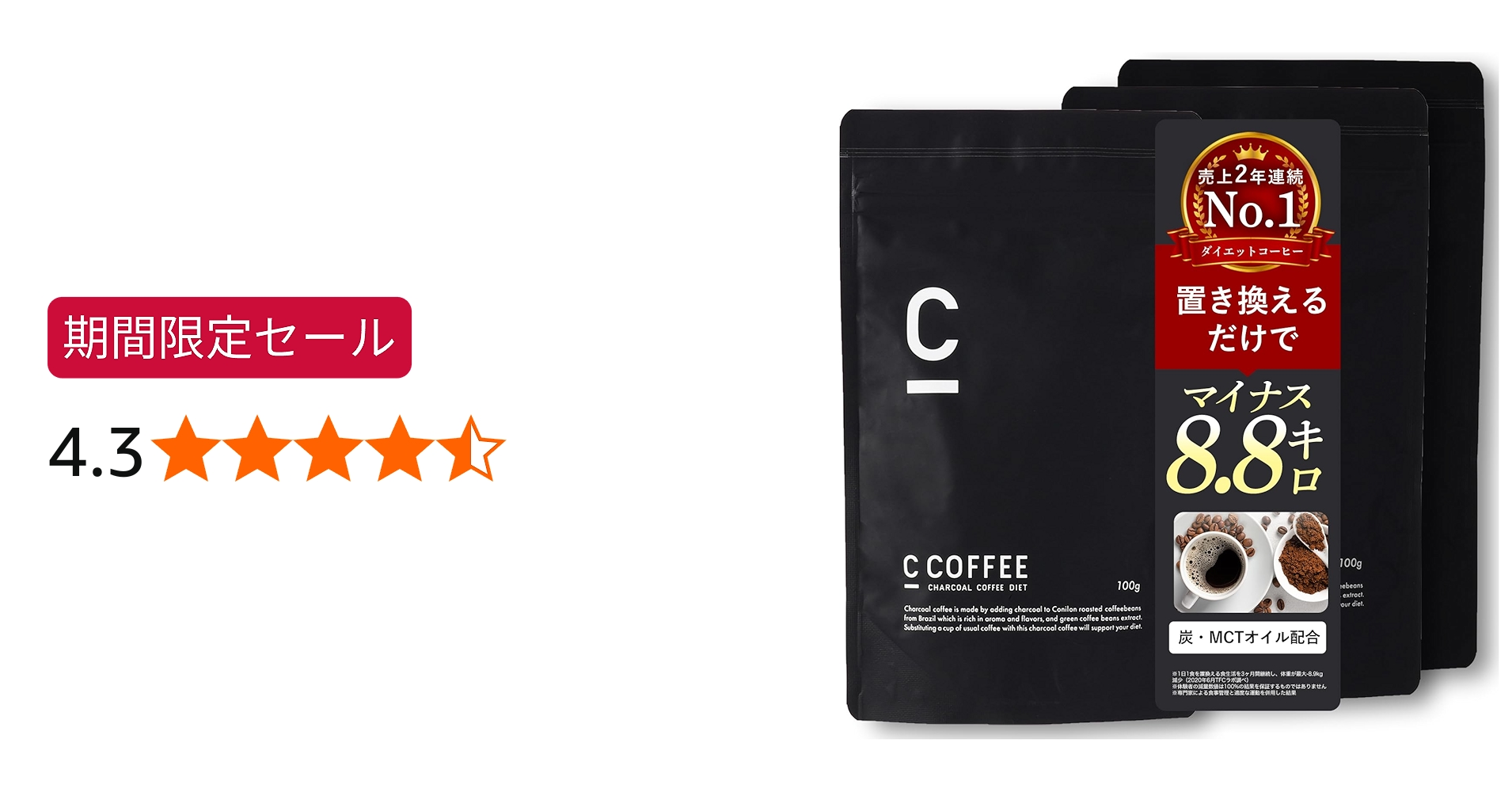 Amazon | C COFFEE 100g×3袋セット シーコーヒー ダイエットコーヒー