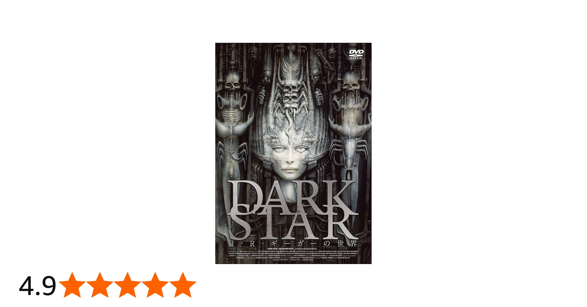 Amazon.co.jp: DARK STAR H・R・ギーガーの世界 [DVD] : H・R