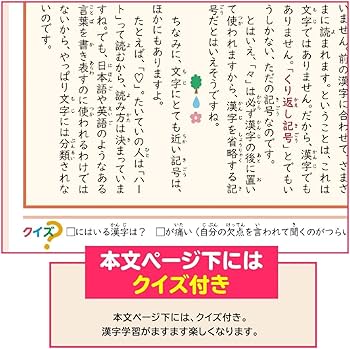 例解学習漢字辞典 第九版 新装版 オールカラー | 藤堂 明保, 深谷 圭助