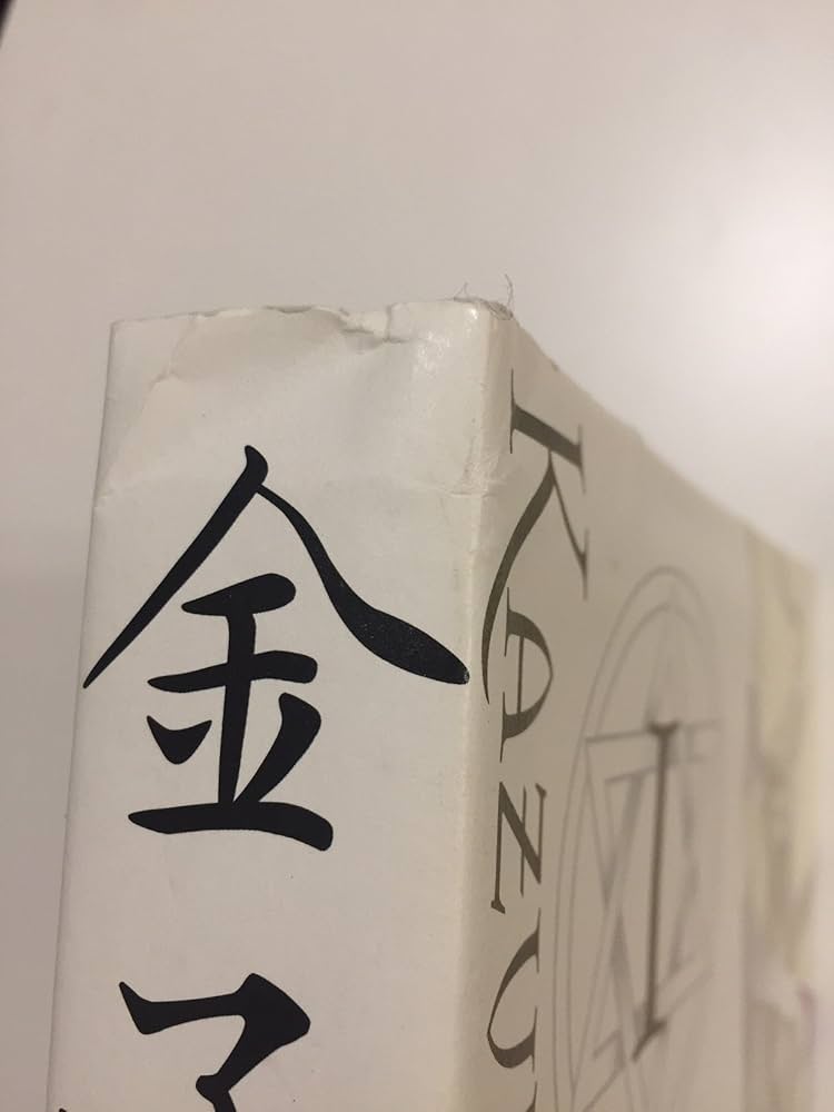 Amazon.co.jp: 金子一馬画集 I : 金子 一馬: 本