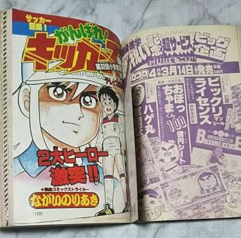 Amazon | 月刊コロコロコミック 1987年3月号 のび太と竜の騎士