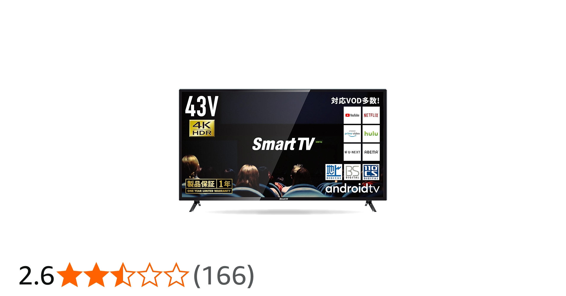 Amazon | SmartTV 43V型 4K対応 HDD録画対応 2021年モデル スマート