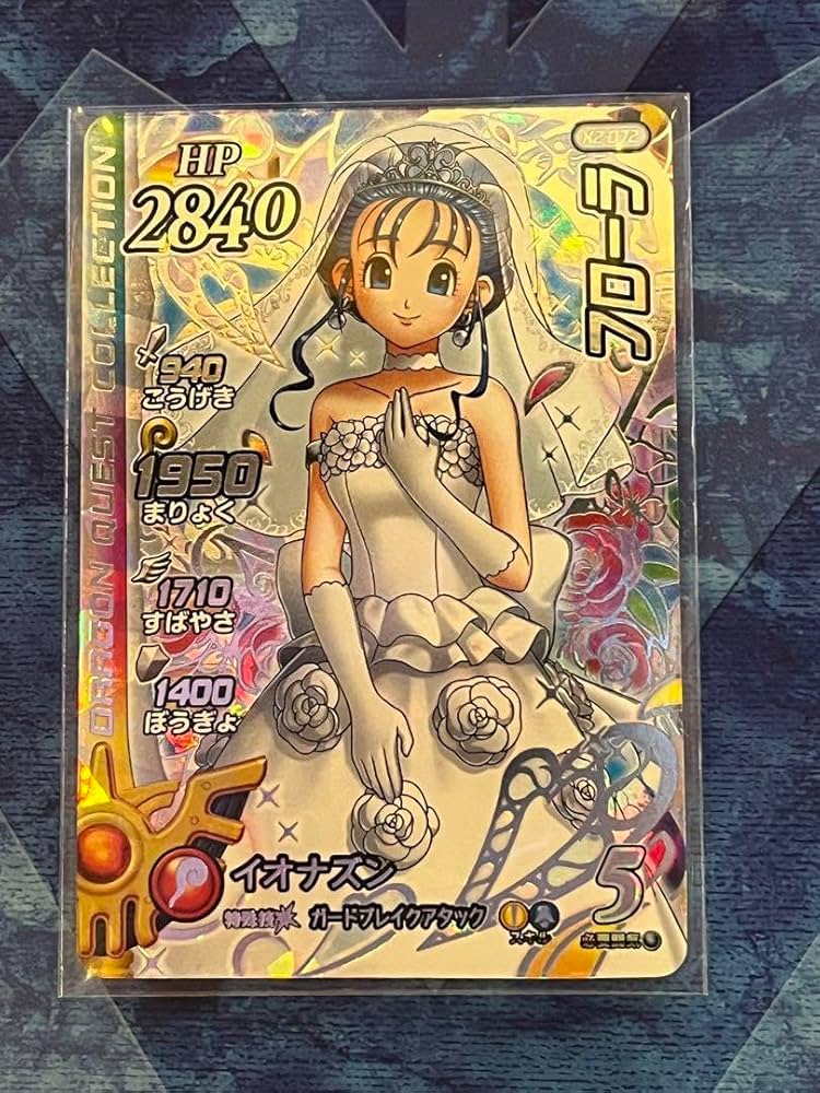 Amazon.co.jp: ダイの大冒険クロスブレイドエクスブレイク2弾 SEC 花嫁