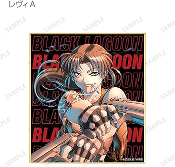 Amazon.co.jp: BLACK LAGOON トレーディング 表紙イラスト ミニ色紙 12